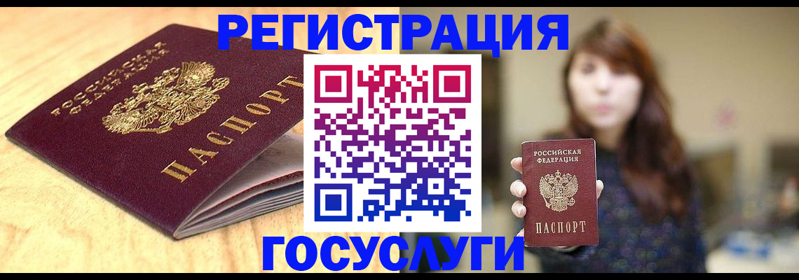 прописка для кредита в Ковылкино